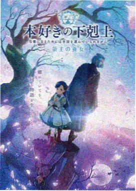 动漫苍蓝回声封面