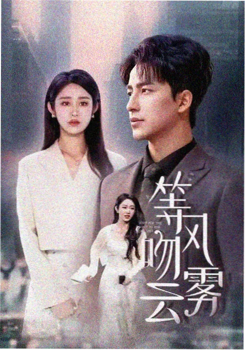 美剧北纬四十七封面
