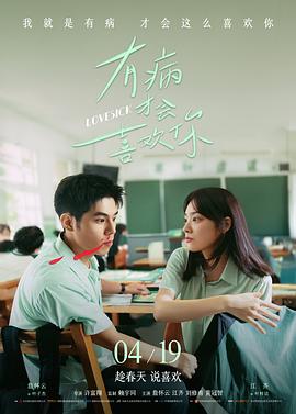 电影无声告白海报