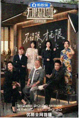 综艺旧物改造家封面