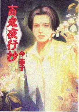 动漫机甲学徒封面
